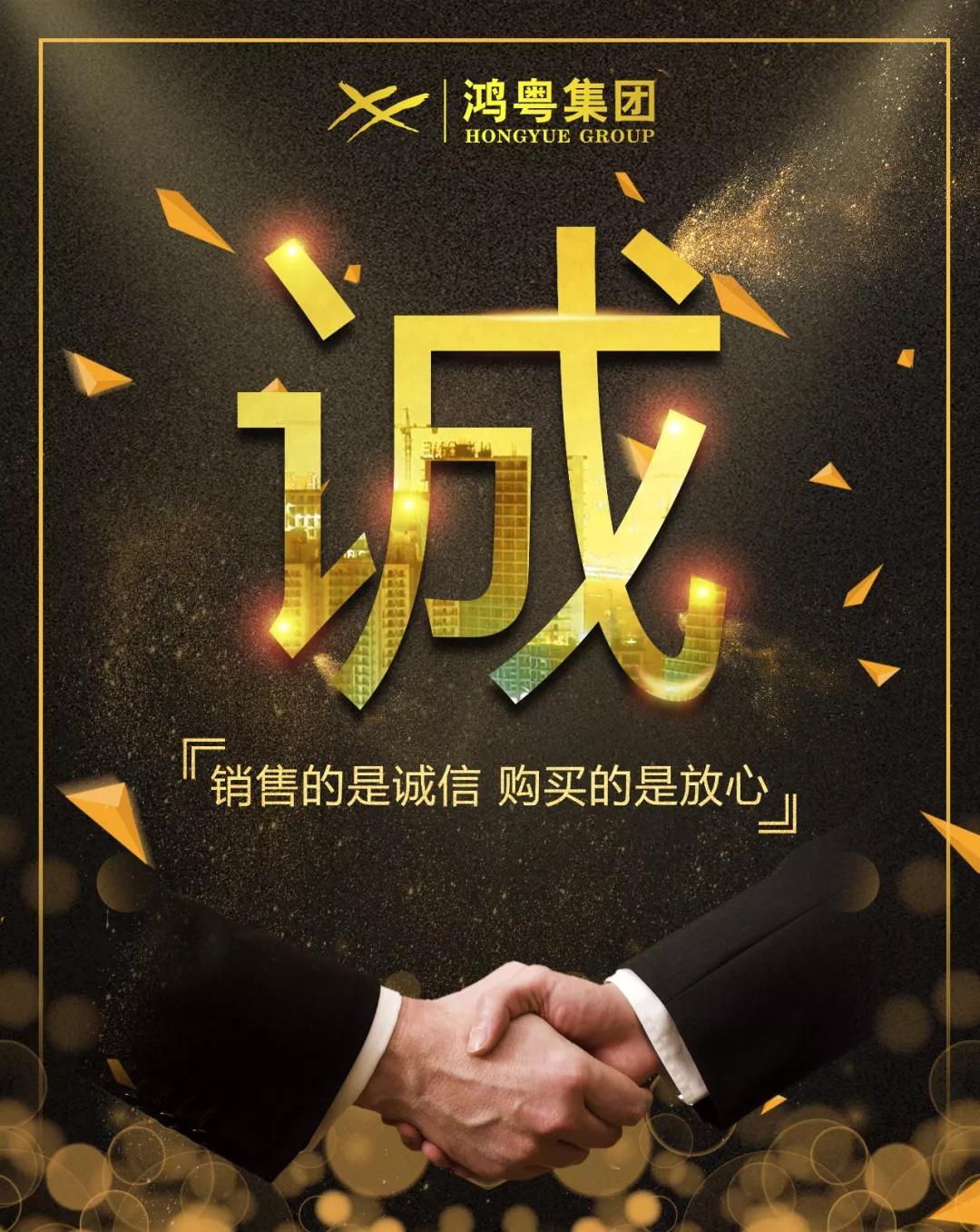 太原维思纸品加工有限公司放心消费共建活动,销售的是诚信,购买的是放心(图1) 太原维思纸品加工有限公司放心消费共建活动,销售的是诚信,购买的是放心(图1)