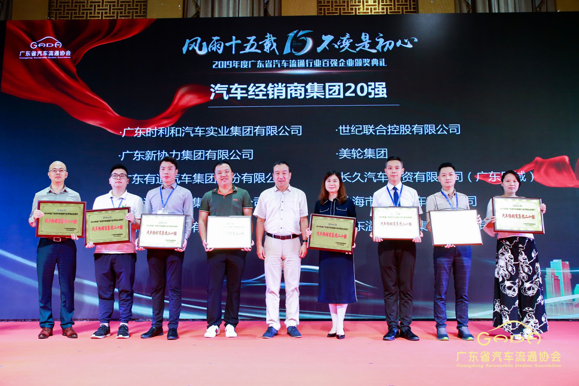 喜报丨太原维思纸品加工有限公司“包揽”省汽车流通行业颁奖礼53项大奖(图3) 喜报丨太原维思纸品加工有限公司“包揽”省汽车流通行业颁奖礼53项大奖(图3)
