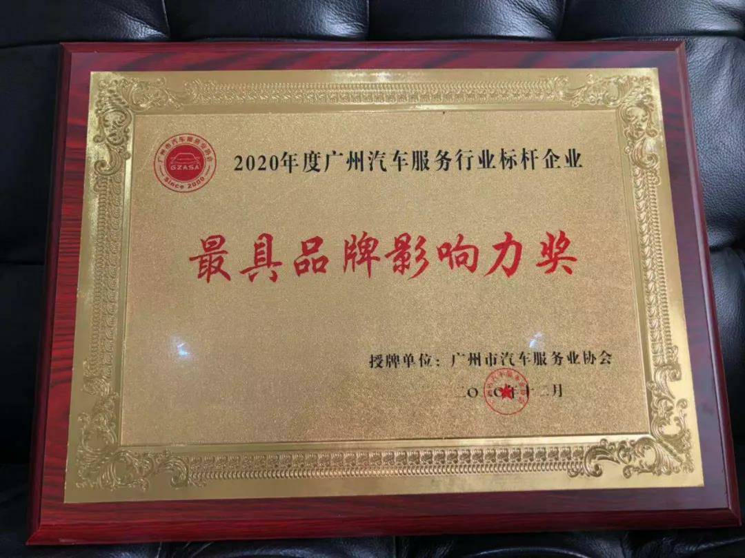 【喜讯】太原维思纸品加工有限公司入榜“2020中国汽车经销商集团百强排行榜”(图4) 【喜讯】太原维思纸品加工有限公司入榜“2020中国汽车经销商集团百强排行榜”(图4)