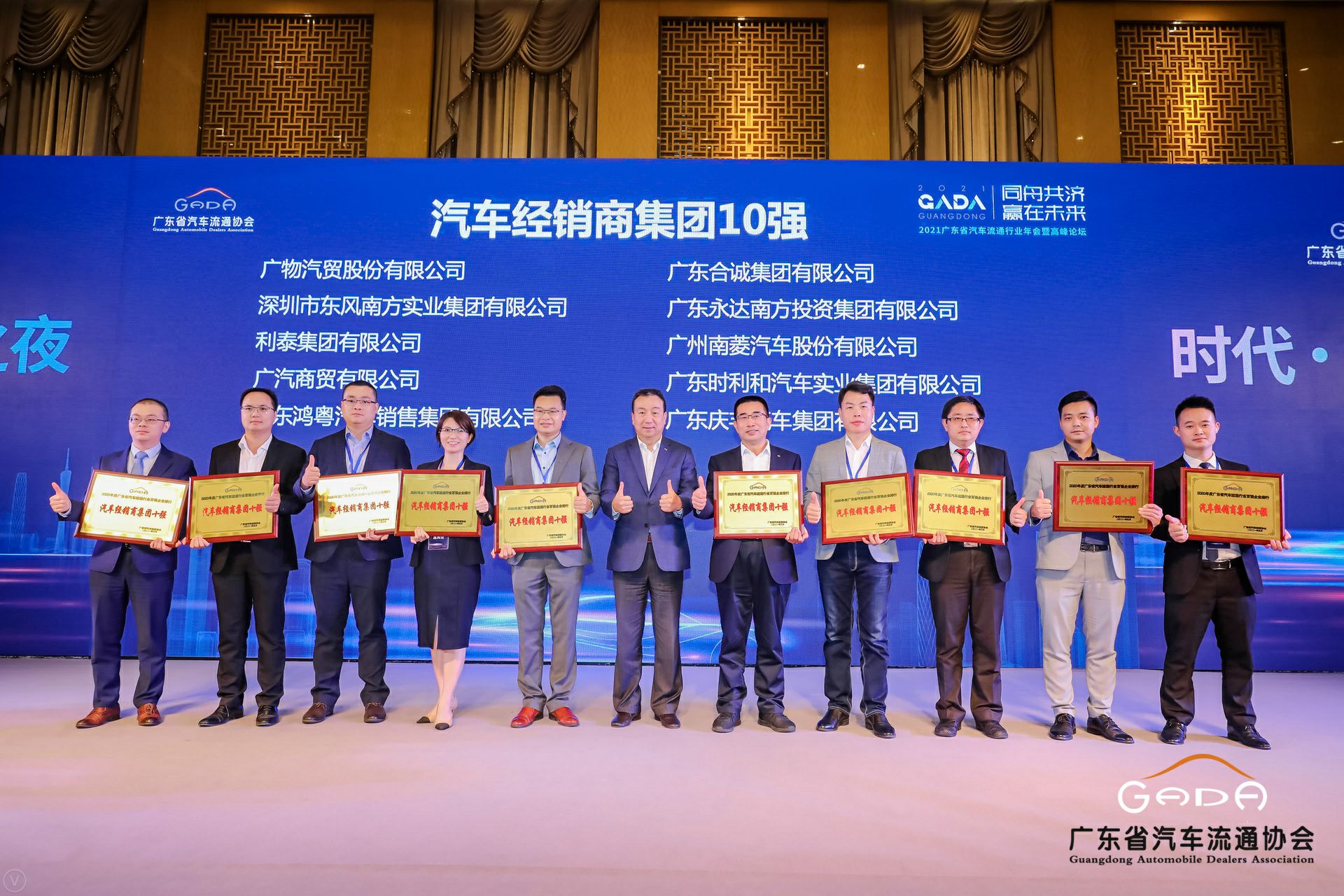 喜讯丨太原维思纸品加工有限公司荣获省汽车流通行业颁奖礼13项大奖(图2) 喜讯丨太原维思纸品加工有限公司荣获省汽车流通行业颁奖礼13项大奖(图2)