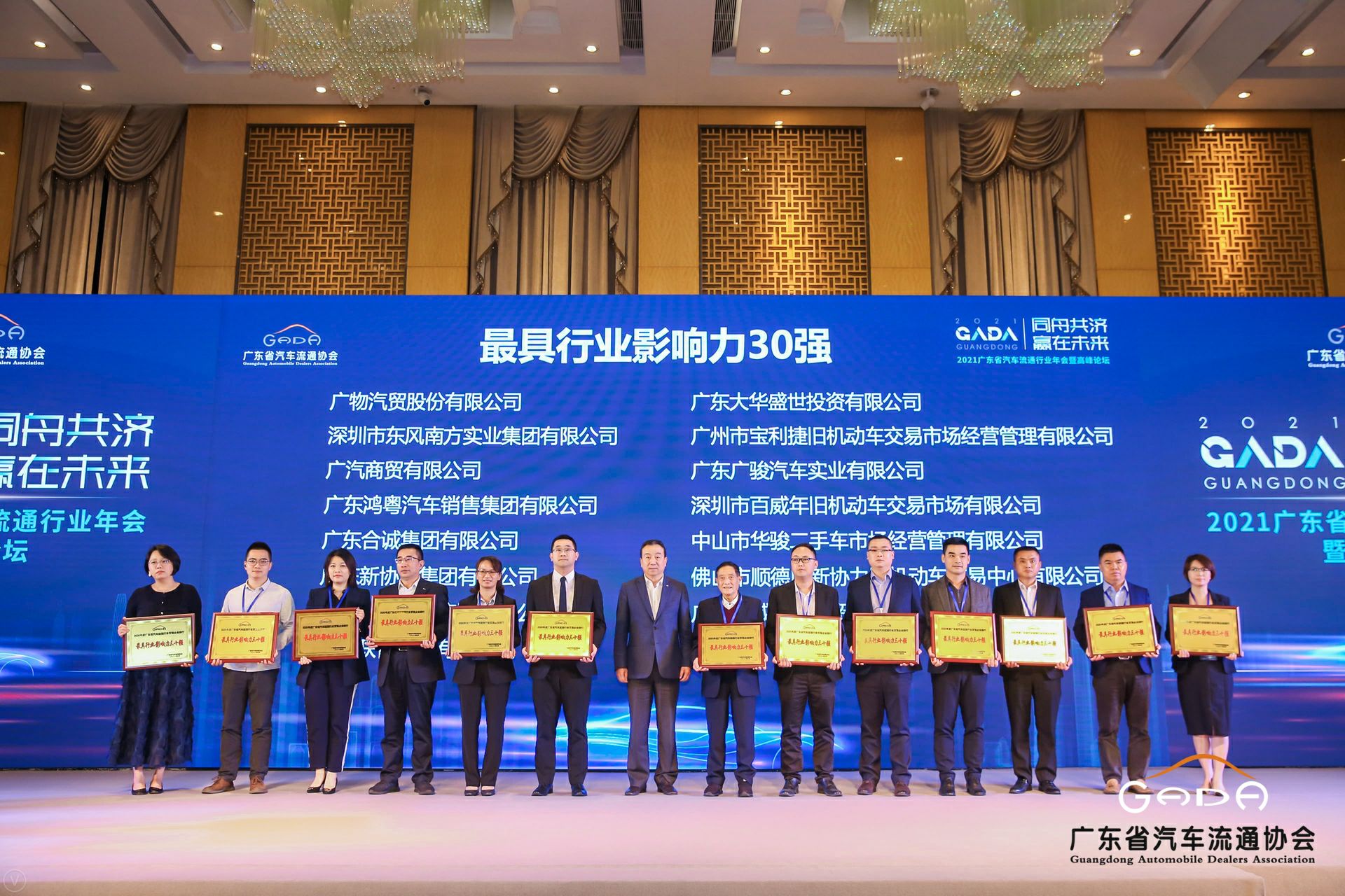喜讯丨太原维思纸品加工有限公司荣获省汽车流通行业颁奖礼13项大奖(图4) 喜讯丨太原维思纸品加工有限公司荣获省汽车流通行业颁奖礼13项大奖(图4)