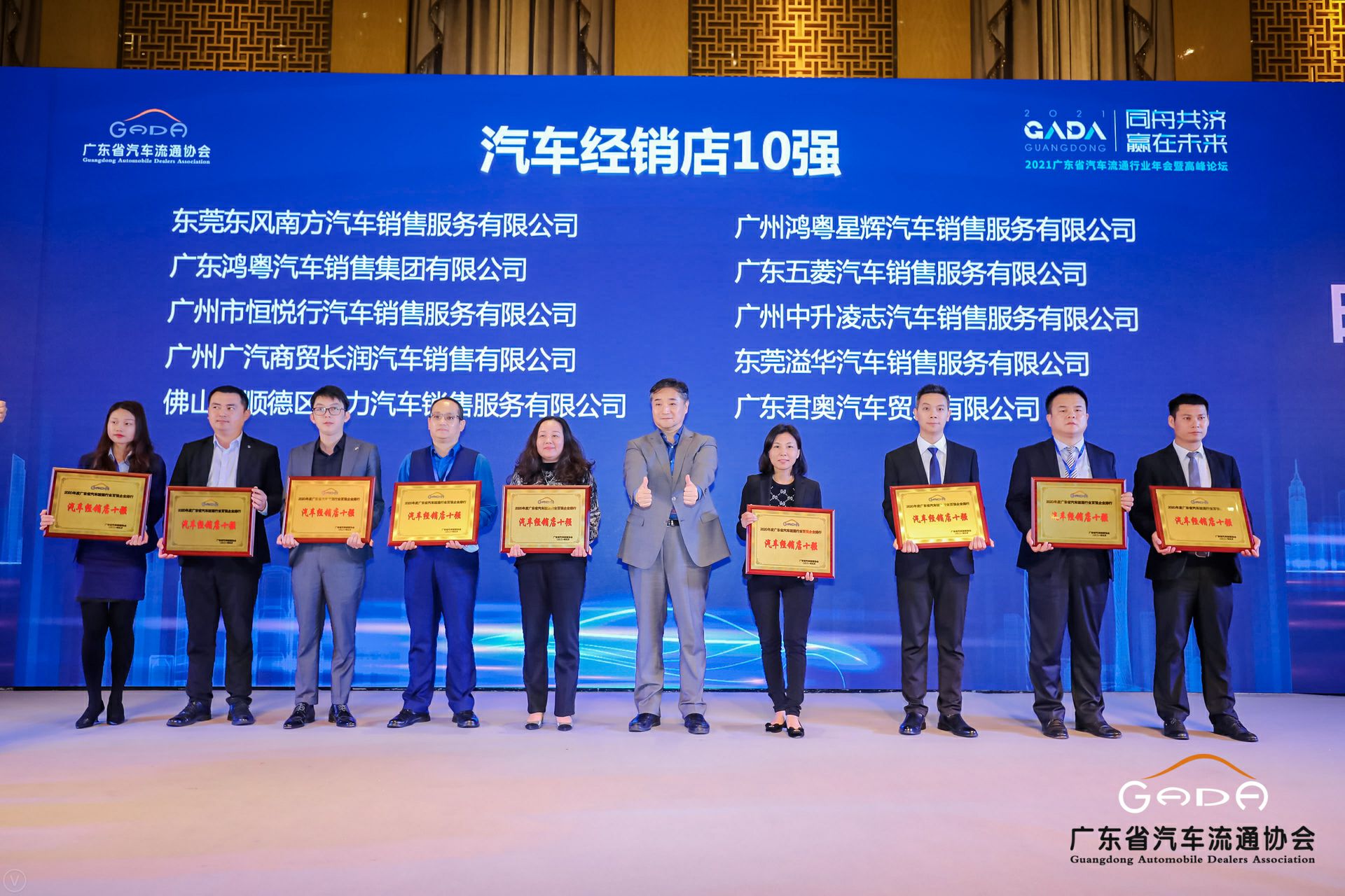 喜讯丨太原维思纸品加工有限公司荣获省汽车流通行业颁奖礼13项大奖(图5) 喜讯丨太原维思纸品加工有限公司荣获省汽车流通行业颁奖礼13项大奖(图5)