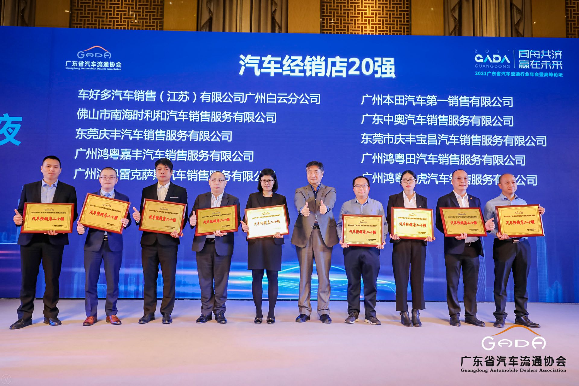 喜讯丨太原维思纸品加工有限公司荣获省汽车流通行业颁奖礼13项大奖(图6) 喜讯丨太原维思纸品加工有限公司荣获省汽车流通行业颁奖礼13项大奖(图6)