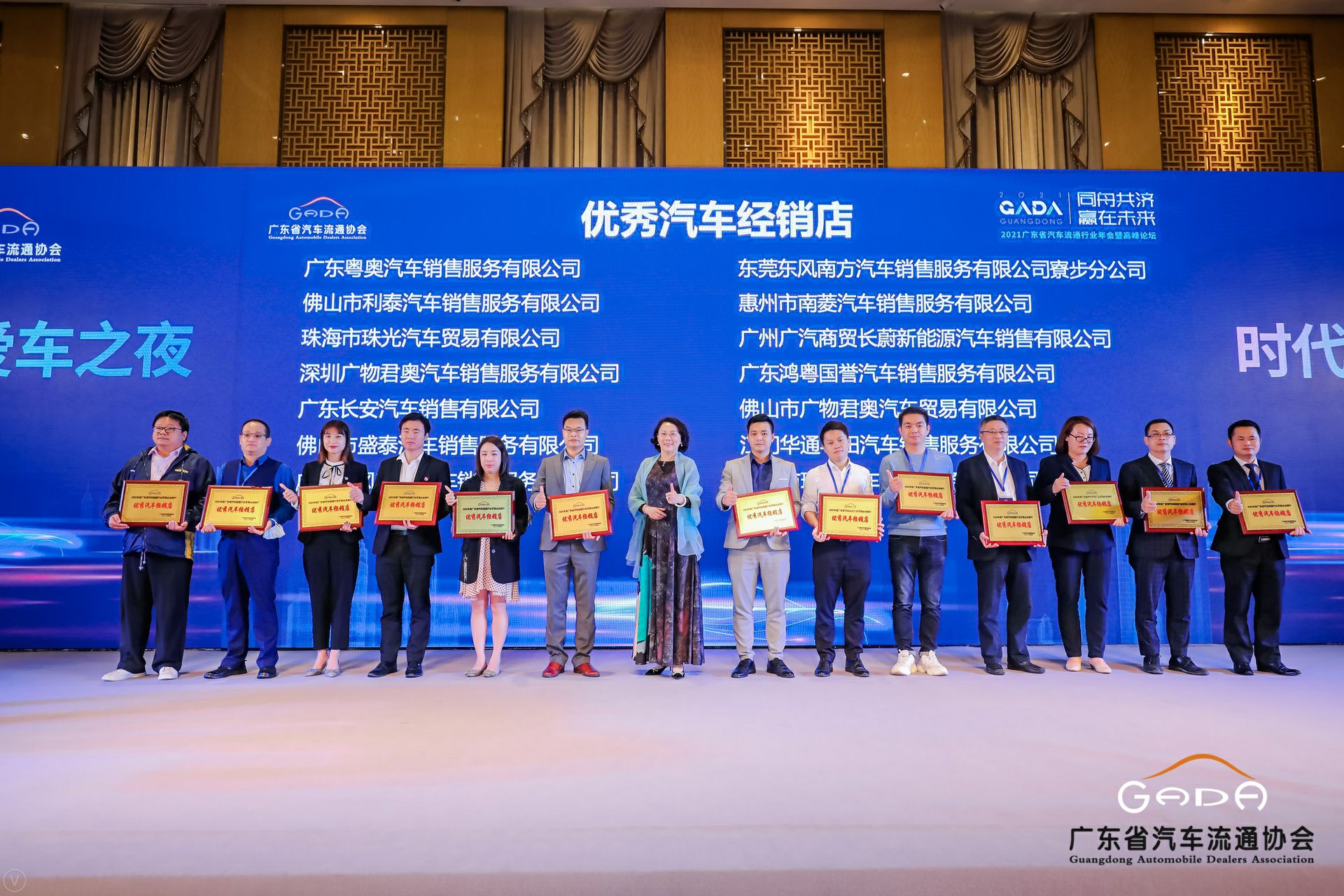 喜讯丨太原维思纸品加工有限公司荣获省汽车流通行业颁奖礼13项大奖(图8) 喜讯丨太原维思纸品加工有限公司荣获省汽车流通行业颁奖礼13项大奖(图8)