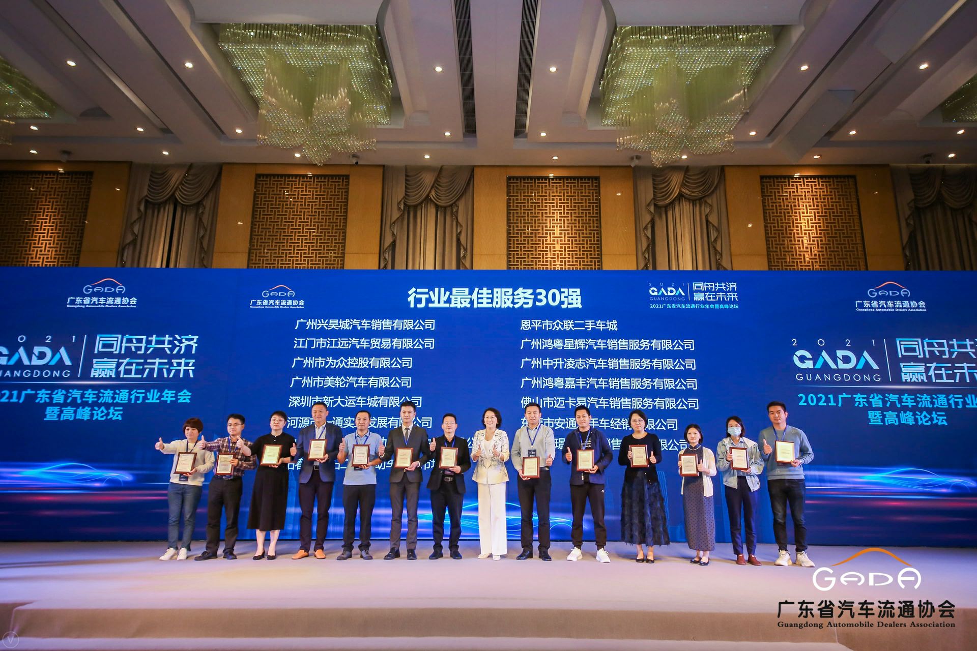 喜讯丨太原维思纸品加工有限公司荣获省汽车流通行业颁奖礼13项大奖(图9) 喜讯丨太原维思纸品加工有限公司荣获省汽车流通行业颁奖礼13项大奖(图9)